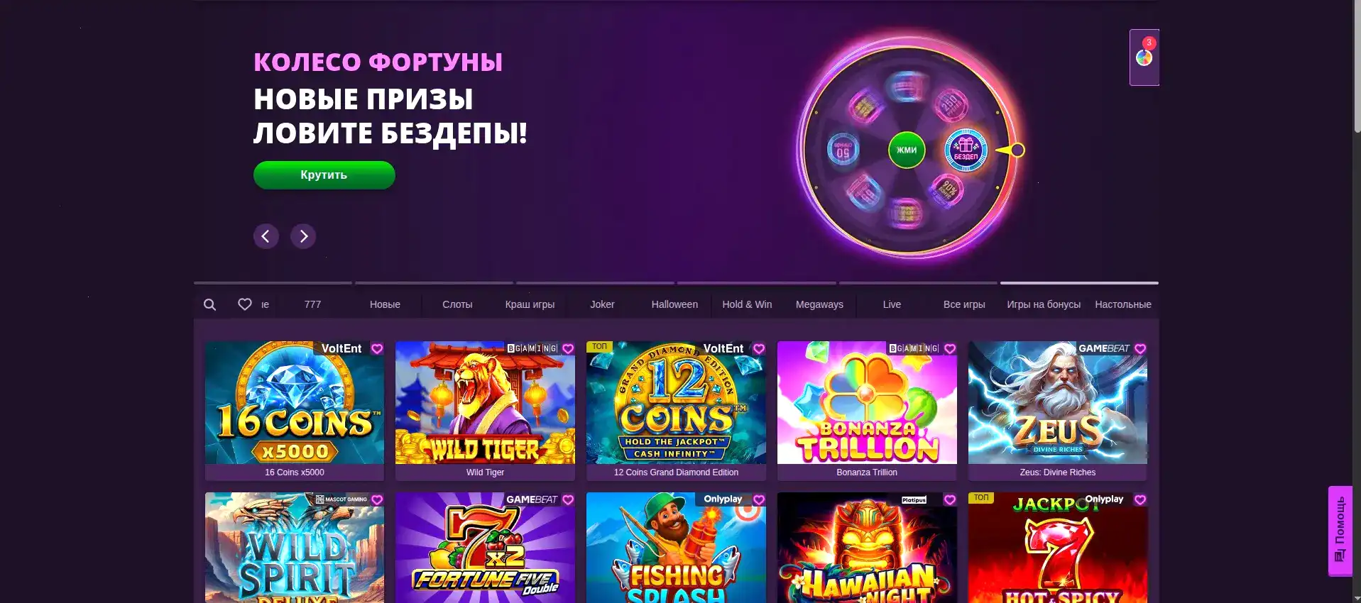 Джекпоты и выигрыши Макс Слотс